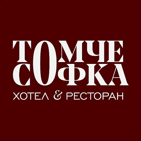 Tomce Sofka Skopje